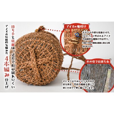 アイヌ伝統工芸士が作る「ショルダーバッグ」[44-1234]