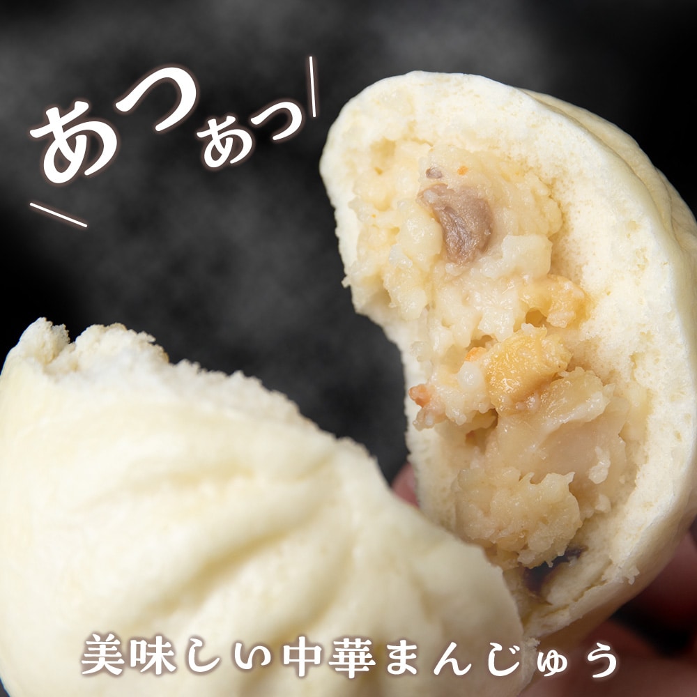 ほたて 鮭 中華まん 冷凍 鮭・ホタテまんじゅう 計4袋(各3個入×2) 帆立 さけ 饅頭 おやつ