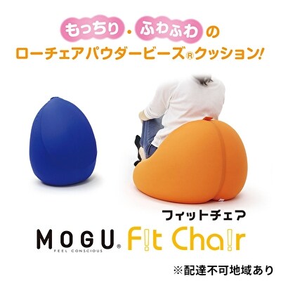 【9月30日受付終了】【MOGU】フィットチェア レッド ビーズクッション[No5698-7633]