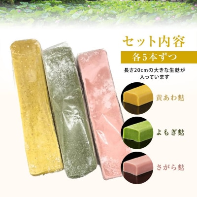 【いとふ】京生麩15本セット|京都 お麩専門店 生麩 人気セット レビュー高評価