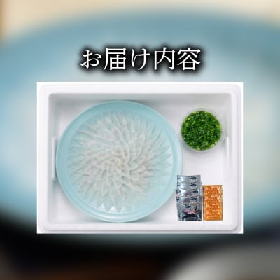 国産 ふぐ刺しセット 3~4人前 天然 冷凍 下関 山口 《蟹屋:KNY》 KNY-HF01