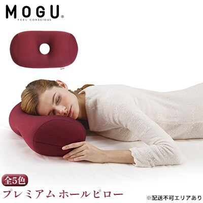 【9月30日受付終了】MOGU プレミアム ホールピロー シルバーグレー[No5698-7642]