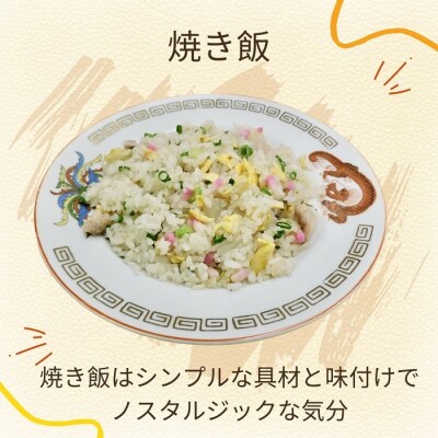 上海軒　中華そば(オリーブ地鶏チャーシュー麵)・焼き飯 (各4人前)【B-62】