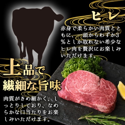 鹿児島県産A5黒毛和牛ヒレステーキ300g