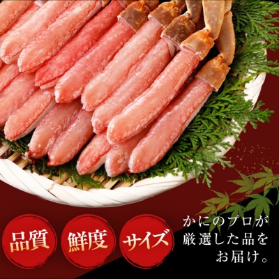 かに 生本ずわいがに 棒肉 ポーション 20～30本入 [20564322] ずわいがに