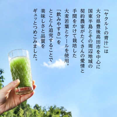 私の青汁 (60袋×2個) ヤクルトの青汁 スティック 個包装 健康