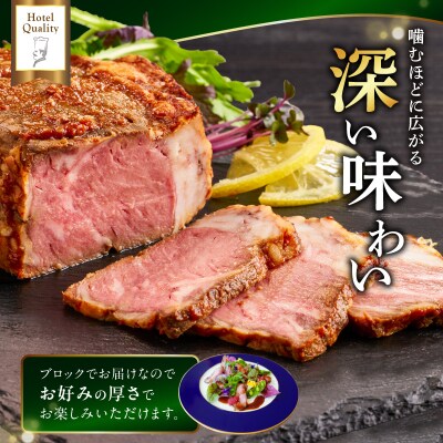 4年ぶりに復活!【衣浦グランドホテル】和風ローストビーフ 400g(+特製ソース)H019-013