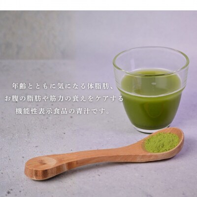 茶花青汁 スッキリッチ×3箱 | 青汁 スティック 個包装 機能性表示食品