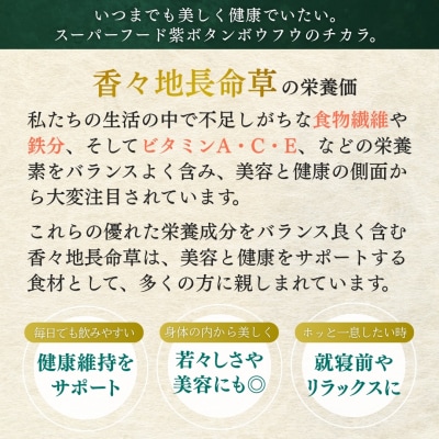 【スピード発送】 青汁 香々地長命草パウダー(3g×10包入)| スティック 健康 豊後高田市