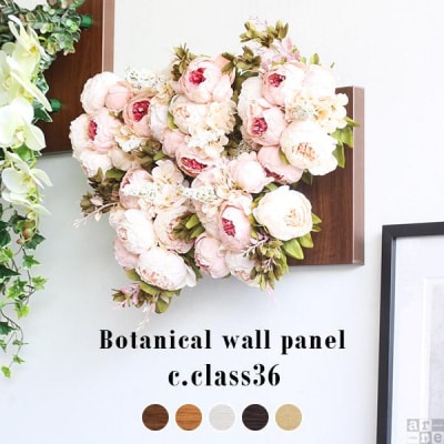 Botanical c.class 36　ナチュラル