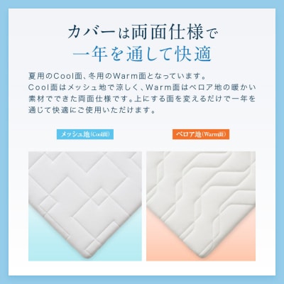 エアウィーヴ マットレストッパー2.0 ダブル 組立