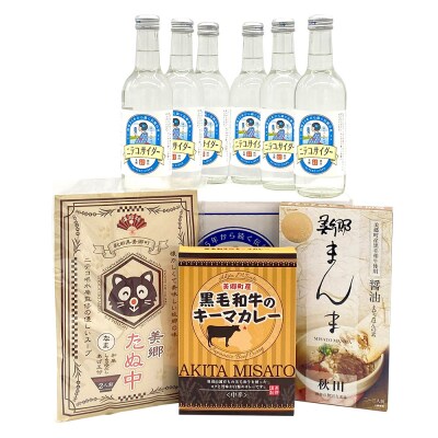ニテコサイダー6本とたぬ中・キーマカレー・美郷まんまのセット|01_amd-950101a