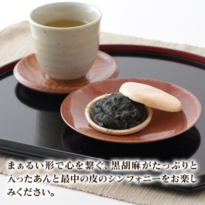 竹うちもなか ごま 10個入 最中 秋田銘菓 お菓子のくろまる|01_krm-27b101
