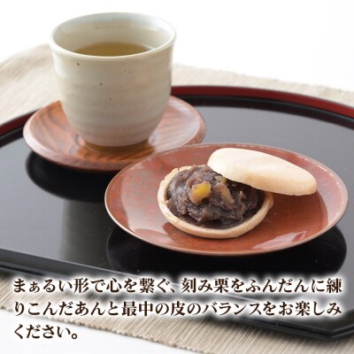 竹うちもなか 栗 10個入 最中 秋田銘菓 お菓子のくろまる|01_krm-27c101