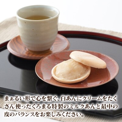 竹うちもなか クリーム 10個入 最中 秋田銘菓 お菓子のくろまる|01_krm-27d101