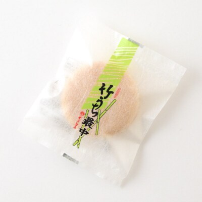 竹うちもなか クリーム 10個入 最中 秋田銘菓 お菓子のくろまる|01_krm-27d101