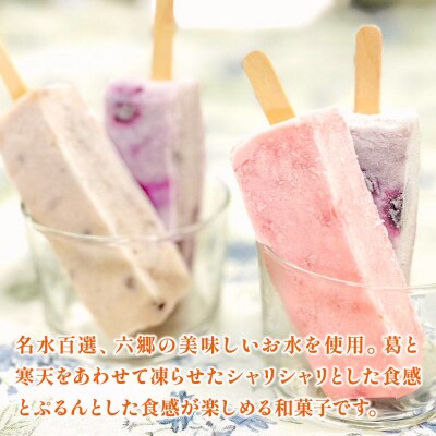 葛氷菓 小豆・いちご・ブルーベリー・マンゴー 各3本 12本セット|01_kmt-041201