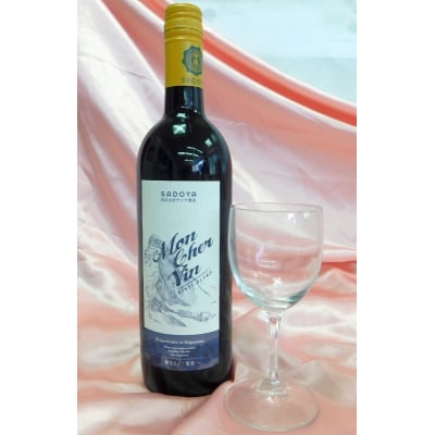 モンシェルバン赤750ml・モンシェルバン白セット750ml K0203ーA