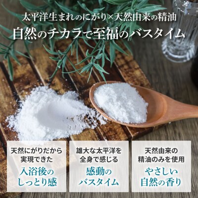 ★田野屋塩二郎×帆南★ オーシャンバスソルト　300g×1袋　～ギフトBOX～