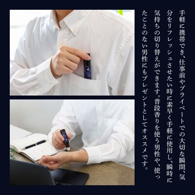 【四国一小さなまち】★香りの教室帆南★ロールオンアロマ～戦～ 3本 天然成分100% オーガニック