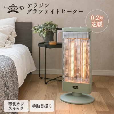 アラジン 電気ストーブ AEH-G1000B グリーン[No5698-2404]