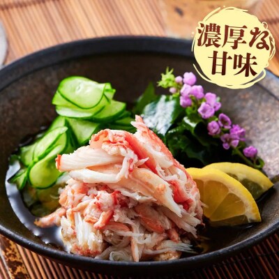 <土日祝着><5月中旬～9月中旬発送不可>茹で紅ずわいがに肩足(約1kg・5～9肩)