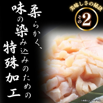 【12月発送】牛ミノ ピリ辛漬け 900g ( 300g × 3パック )