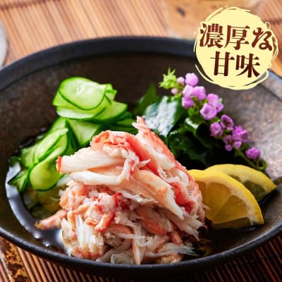 <平日着><5月中旬～9月中旬発送不可>茹で紅ずわいがに肩足(約1kg・5～9肩)