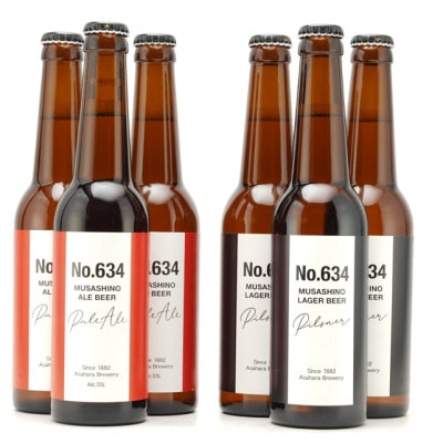 麻原酒造　クラフトビール飲み比べ　330ml×6本セット