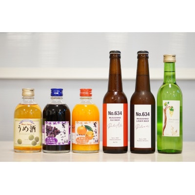 麻原酒造人気商品飲み比べセットA