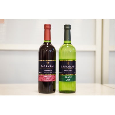 日本ワイン　720ml×2本セット