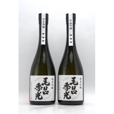 毛呂山郷の武士の名を冠した「純米吟醸　毛呂季光」720ml×2本