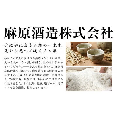 毛呂山郷の武士の名を冠した「純米吟醸　毛呂季光」720ml×2本