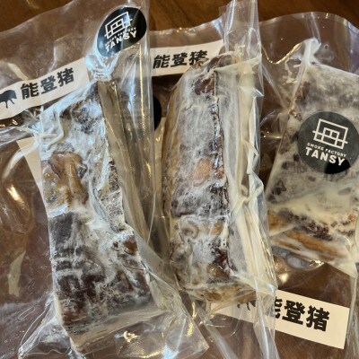 【無添加・無着色】イノシシベーコンセット
