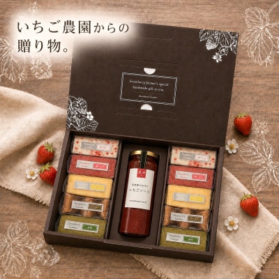 苺の里　カットバウム10個 & いちごソースセット