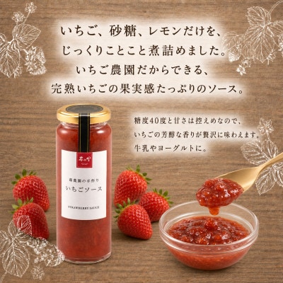 苺の里　カットバウム10個 & いちごソースセット