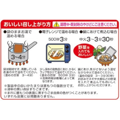 【もつ煮込み】国産豚のもつ煮　10食入り