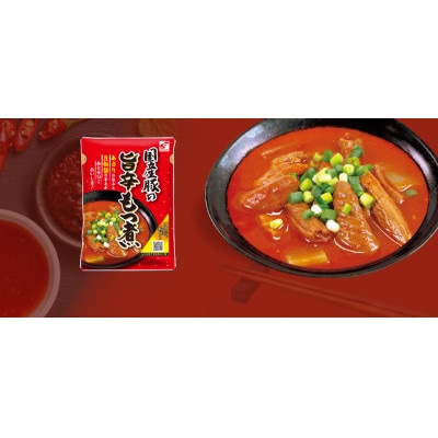 【旨辛味もつ煮込み】国産豚の旨辛もつ煮　10食入り