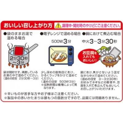 【旨辛味もつ煮込み】国産豚の旨辛もつ煮　10食入り