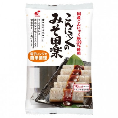 こんにゃくのみそ田楽　20食入