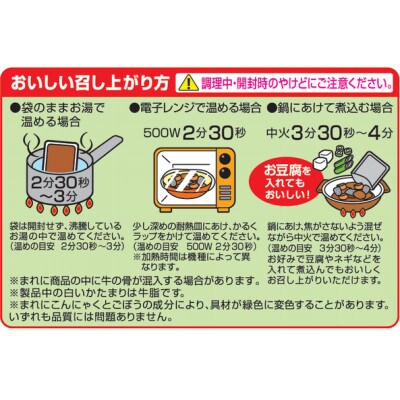 牛すじ煮込み　10食入