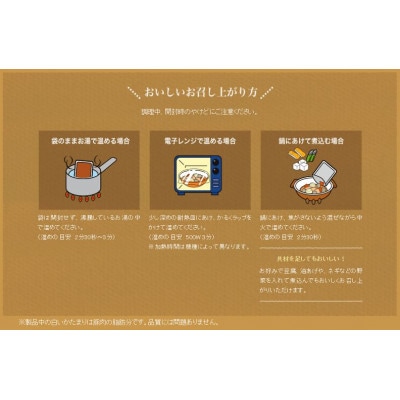 合わせ味噌の味わい豊かなとん汁　8食入