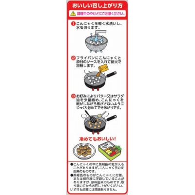 こんにゃくステーキ　20食入