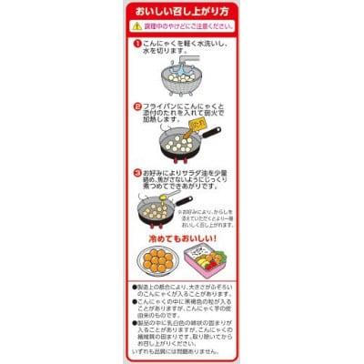 山形風玉こんにゃく　20食入