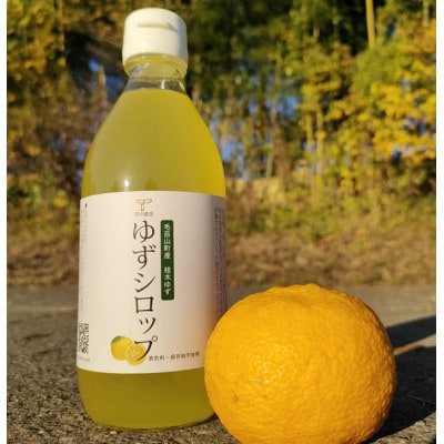 毛呂山町産ゆずシロップと梅ジャムセット【C03】