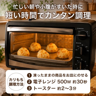 カリもち 冷凍 チーズパン「ポンデケージョ」12個x2パック  グルテンフリー!