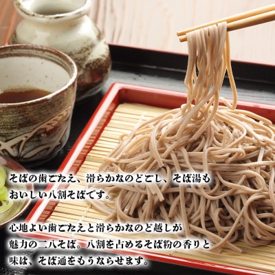 羽州やまがた二八そば 200g×10袋 (20人前) FZ25-884