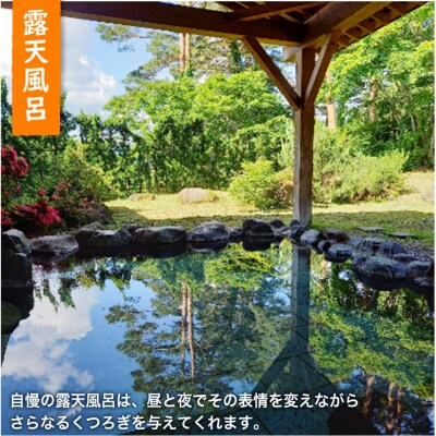千畑温泉サン・アール1泊2食付宿泊券1枚 あきた美郷づくり|01_amd-123301