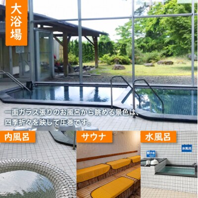 千畑温泉サン・アール1泊2食付宿泊券1枚 あきた美郷づくり|01_amd-123301