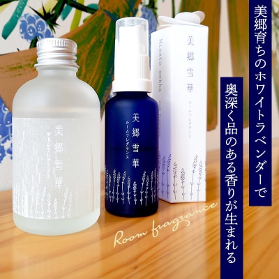 美郷雪華ルームフレグランス 本体・詰替セット 各1本|01_amd-813401